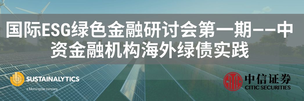 Green Finance Webinar